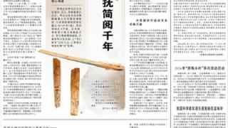 人民日报｜首届泰州刘熙载文学评论奖颁奖仪式举行