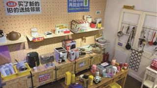 闲鱼在杭州开出首家线下店