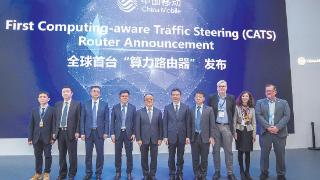 中国移动发布全球首台算力路由器（附图片）
