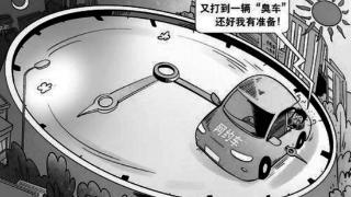 破解“打到臭车”不能光“卷”司机