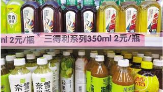 10元3瓶，除了降价无糖茶饮还能怎么“卷”？