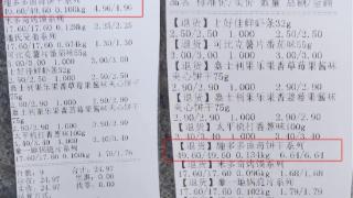 同一款零食两次称重差价1.68元，好想来零食：操作失误所致