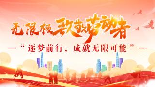 【逐梦前行，成就无限可能】何晓英：无惧年龄 奋斗不止