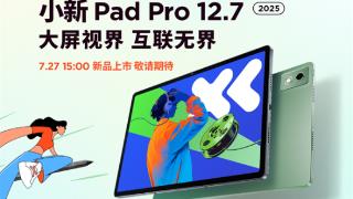 联想小新Pad Pro 12.7来了：标配天玑8300、待机79.6天