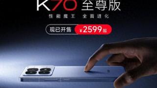 机情问答：K70至尊和真我GT6选哪款？要不要买小折叠？