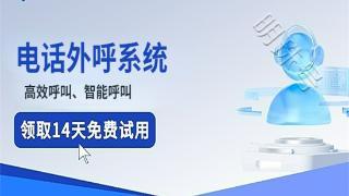 人工智能电话外呼系统，提高效率的未来趋势还是干扰用户的骚扰电