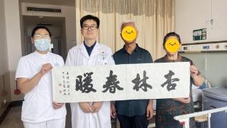 【全流程改善就医体验】这些科室很“给力”！石岛人民医院多科室获赠锦旗、书法作品