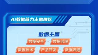 特色亮点抢先看！2024年“互联网之光”博览会扬帆再启航