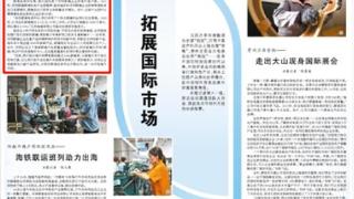 人民日报｜江苏丹阳：跨境电商开拓海外市场