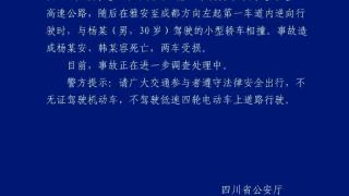 男子无证驾驶无牌低速四轮电动车相撞两车受损