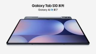 三星galaxytabs10系列开启大屏ai生活崭新选择