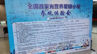 社区健康新动力：郑牛哥企业联盟之家社区康养项目展示