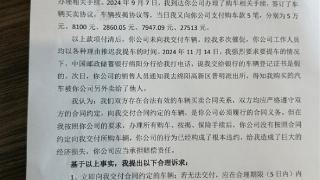 车主办完贷款被告知车卖给了别人 宝马4S店给银行的登记证书是假的