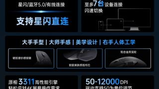 299元！雷柏MT760NL星闪鼠标发布：支持7台设备闪切